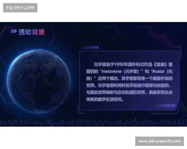 元宇宙概念与活动统筹结合，虚实共生